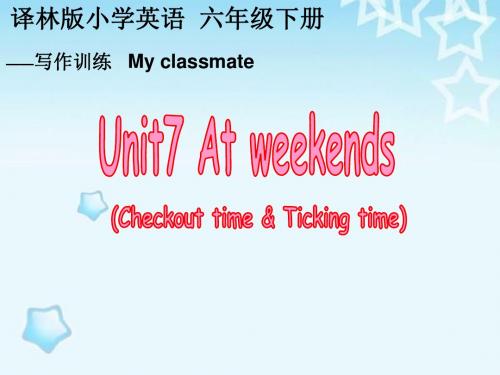 译林版英语五年级上册Unit 7《At weekends》ppt课件