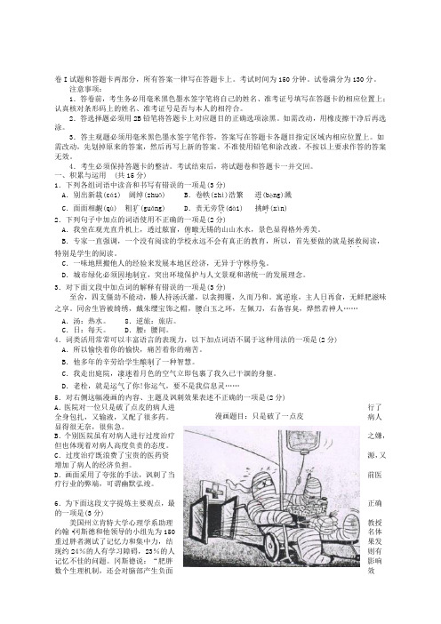 江苏省无锡市中考真题语文试卷及答案