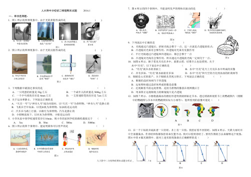 人大附中分校 初二上期末试题及答案