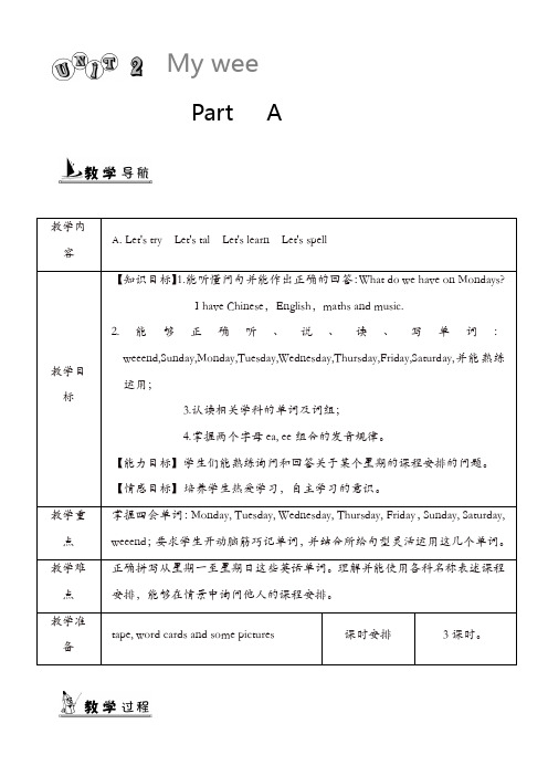 人教pep版小学英语五年级上册教案：unit_2_单元教案_1【精品】