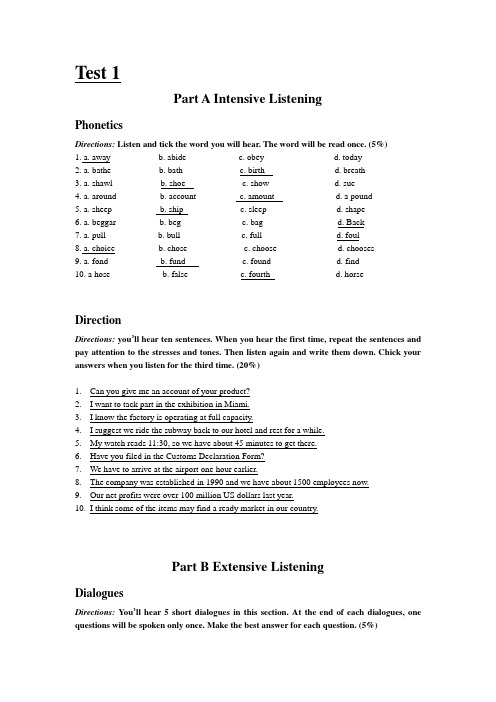 商务英语听说 Test 1文本答案