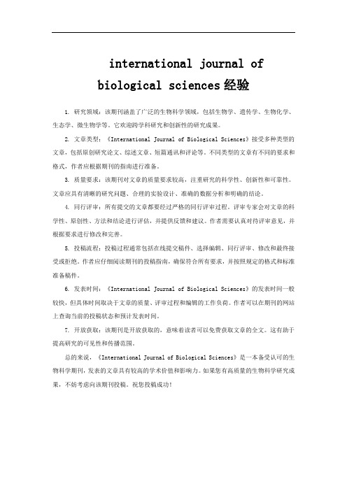 international journal of biological sciences经验