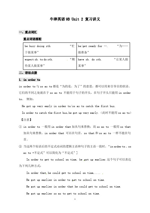 最新牛津译林版英语九年级下册《unit 2 robot》复习教案.doc