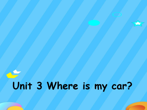 《Where's my car》PPT课件【精选推荐下载】