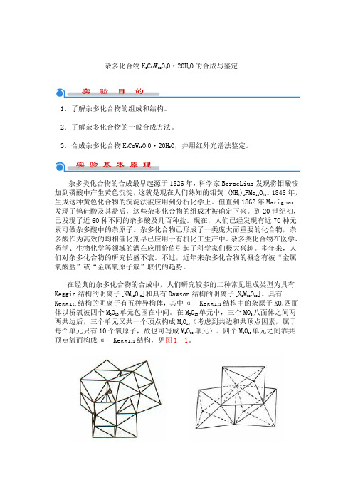 综合实验