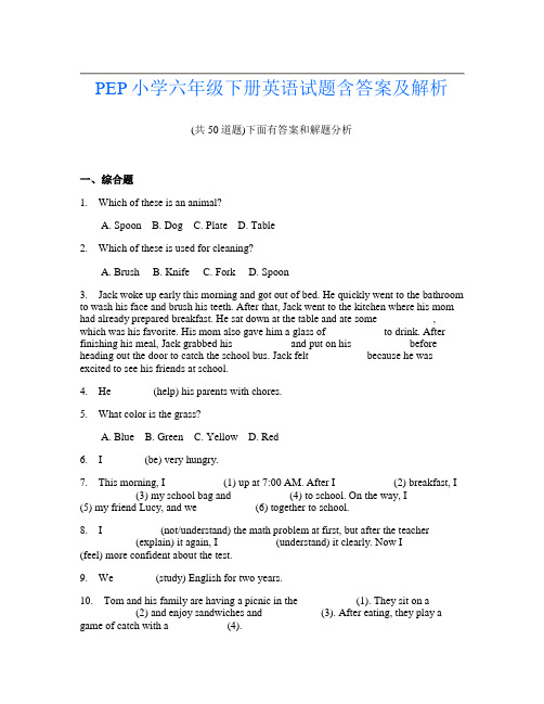 PEP小学六年级下册英语试题含答案及解析