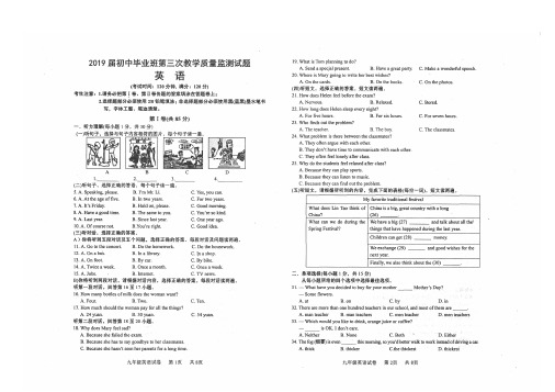 广西贵港覃塘区2019届初中毕业班教学质量监测试题  英语(图片版,有答案)