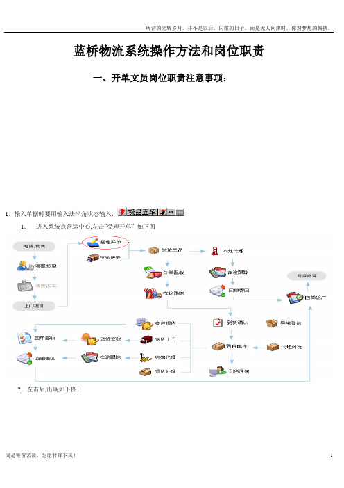 最新版蓝桥操作文档教程(新)