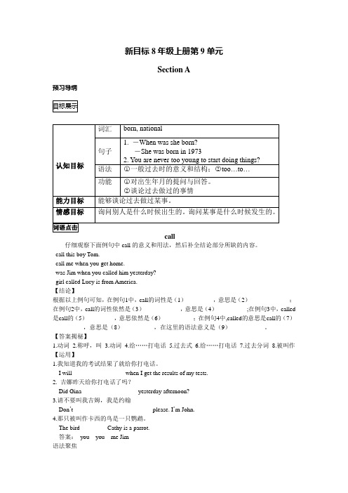 新目标英语八年级上册第Unit9 SectionA导学案