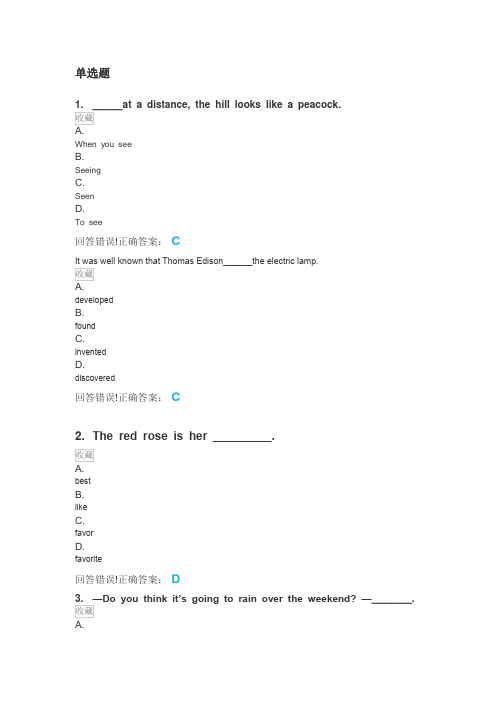 郑州大学自考大学英语II题库(全)