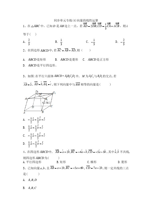  高一数学人教B必修四同步专练：3三角函数的图象与性质 含答案