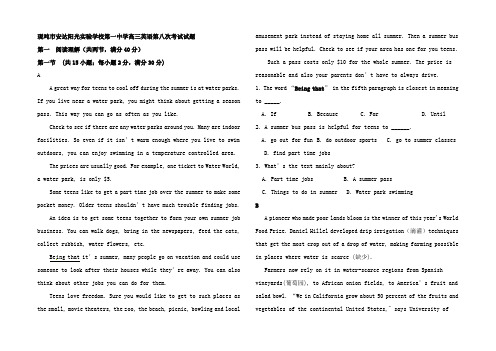 高三英语第八次考试试题高三全册英语试题