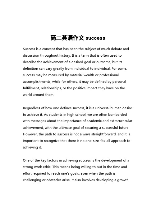 高二英语作文success