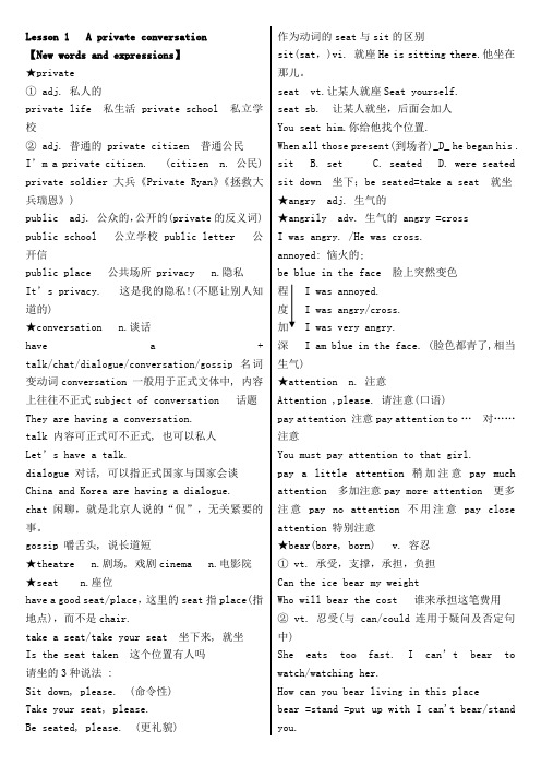 新概念英语第二册笔记完美打印版