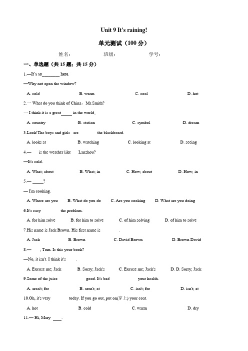 鲁教版六年级英语下册第九单元测试题Unit 9 附答案