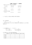 人教版五年级上册数学小数乘除法专题练习与测试