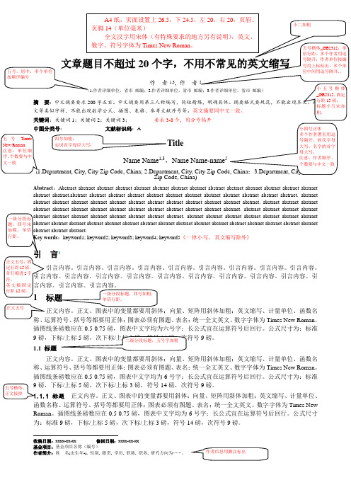 文章题目不超过20个字不用不常见的英文缩写