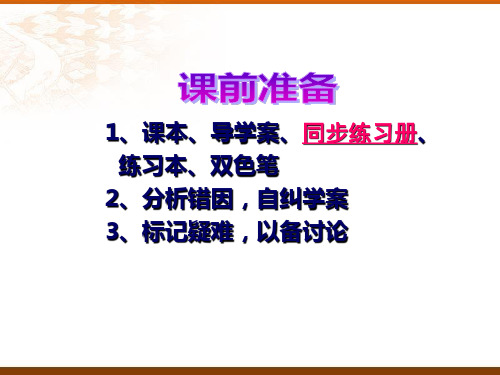 3.3幂函数课件(新教材人教版必修第一册)