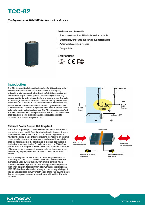 毛斯4路RS-232端口电源4KVRMS4分钟隔离器产品介绍说明书