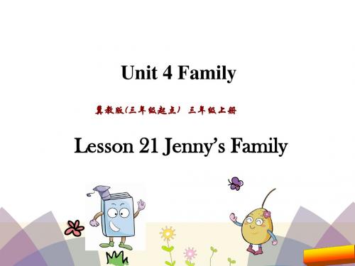 冀教版三起三年级英语上册Unit 4 Lesson 21课件优秀版