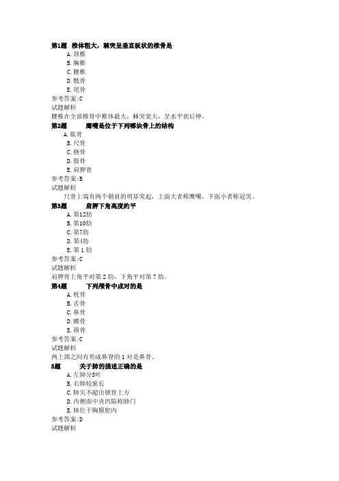 2010年病理技术模拟试卷(中级)基础知识