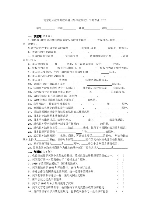 平时作业(三)