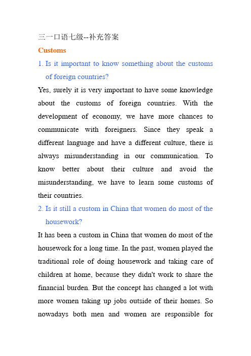 七级部分资料