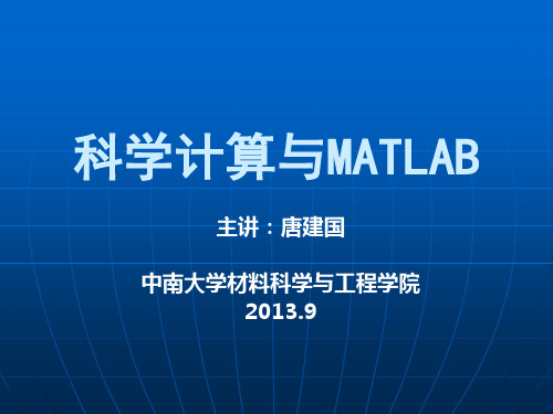 matlab2-基础知识