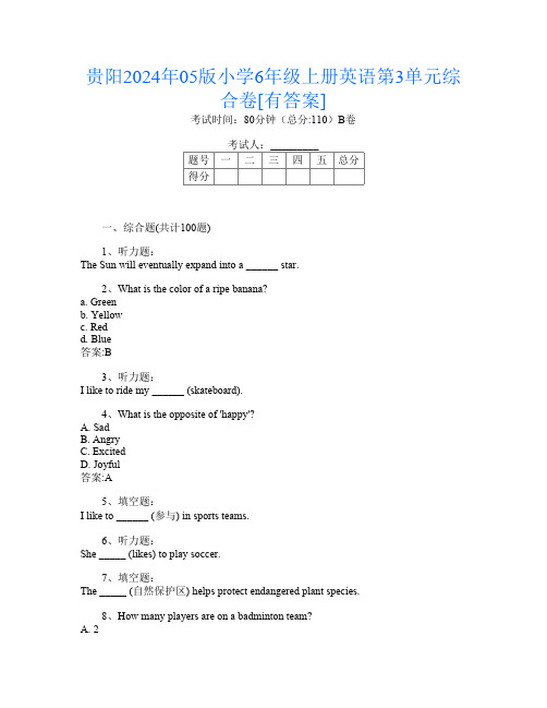 贵阳2024年05版小学6年级上册第五次英语第3单元综合卷[有答案]