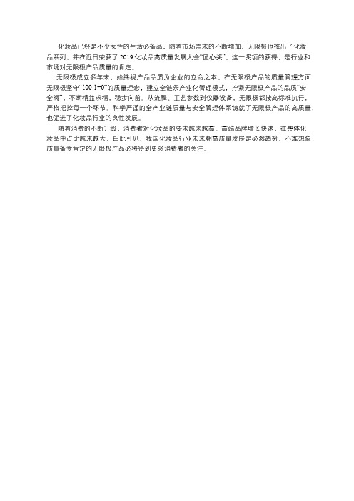 无限极产品质量备受肯定,严谨的质量管理是关键