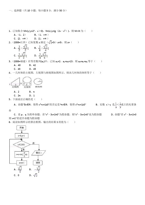 2011年江西省重点中学联盟高三第一次联考数学试卷(文科)