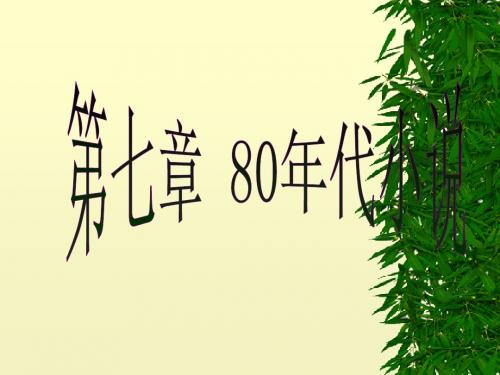 莫应丰《将军吟》