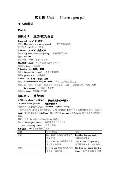 Unit4Ihaveapenpal(讲义)人教PEP版英语六年级上册