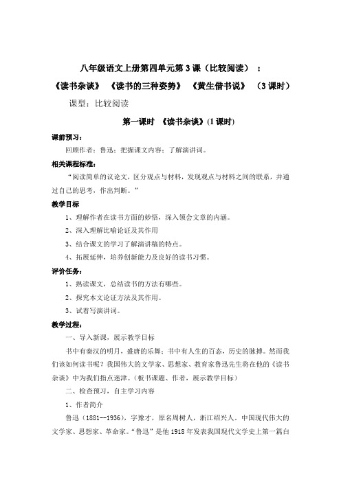 读书的三种姿势