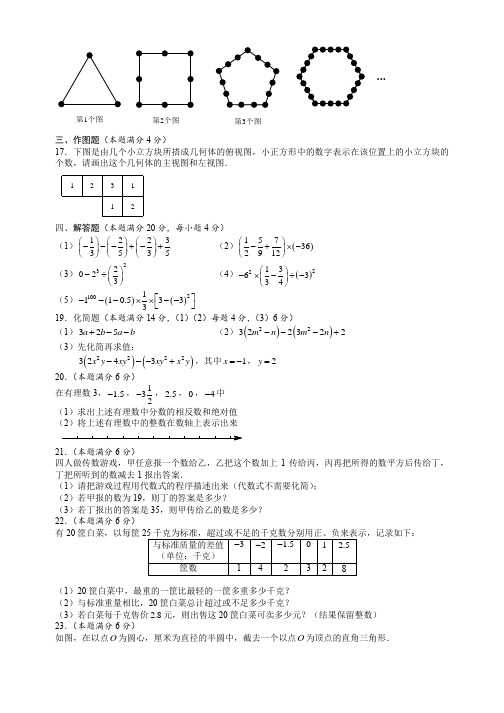 39中七上未录排试卷。19套(21-30)