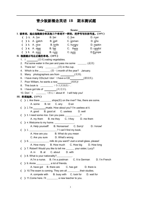 青少版新概念英语1B_期末测试题(打印1)