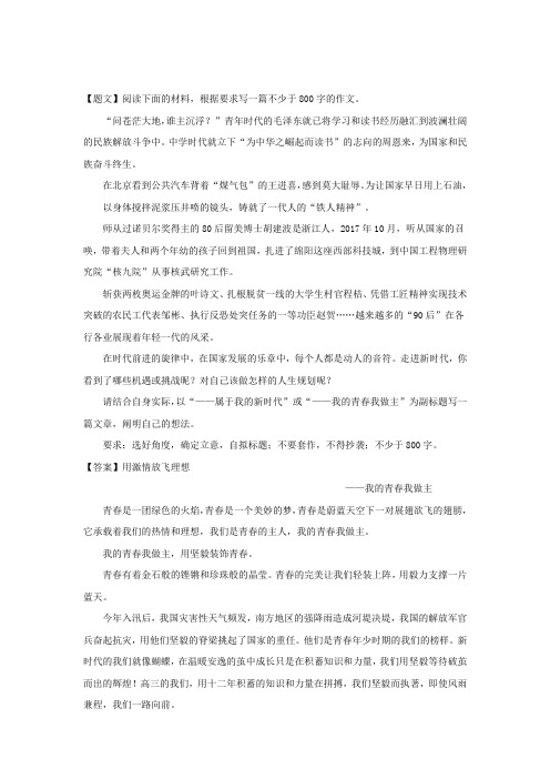 湖北省襄阳市第四中学2018届高三高考冲刺适应性考试语文试题