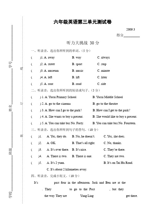 六年级牛津英语6B_unit3试卷[1]