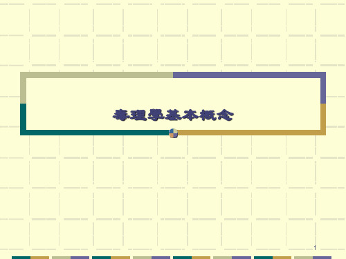 毒理学课件：毒理学基本概念