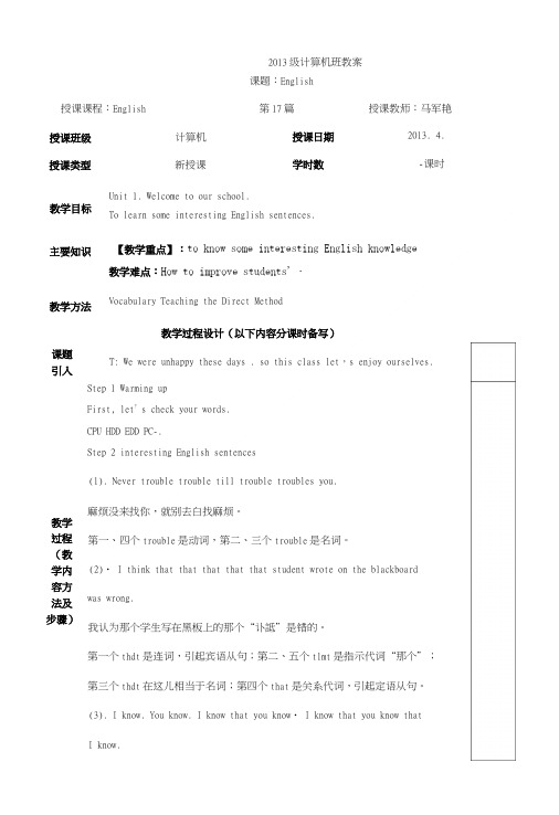 中职英语基础模块UNIT1教案.doc