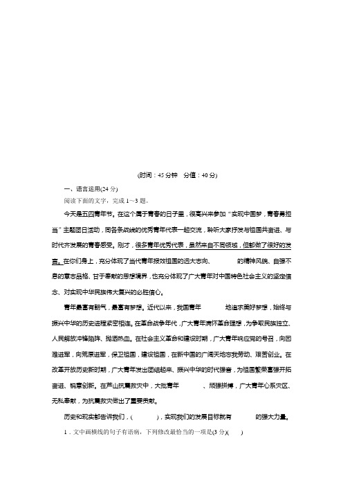 2019-2020学年苏教版高中语文必修四练习:14 白发的期盼(节选) 落实应用案 Word版含解析
