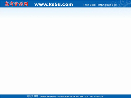 高中物理人教版必修第一册教学课件：4.2实验：探究加速度与力、质量的关系 