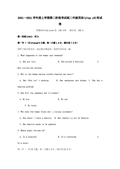 高二英语上学期第二次月考试题_1 11