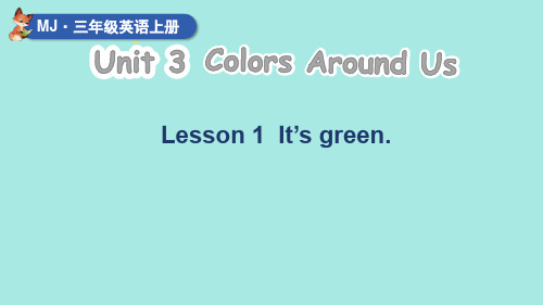 Unit 3 Colors Around Us Lesson 1闽教版(2024)英语三年级上册