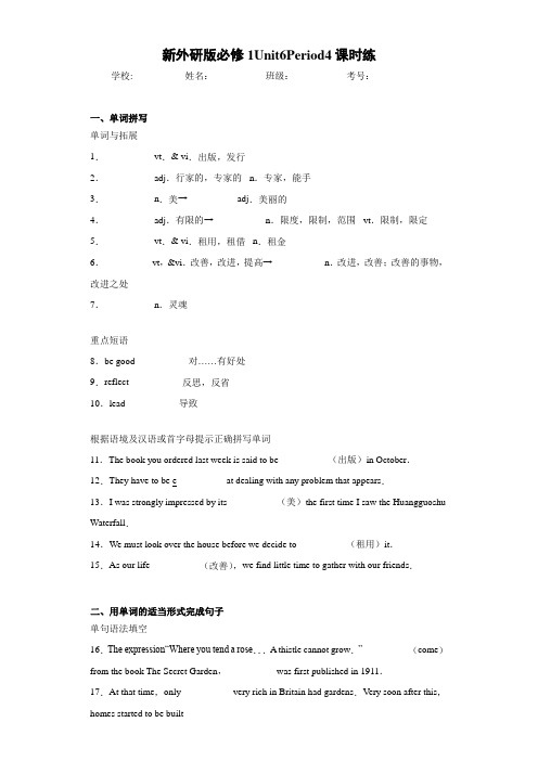 新外研版1Unit6Period4课时练 (1)