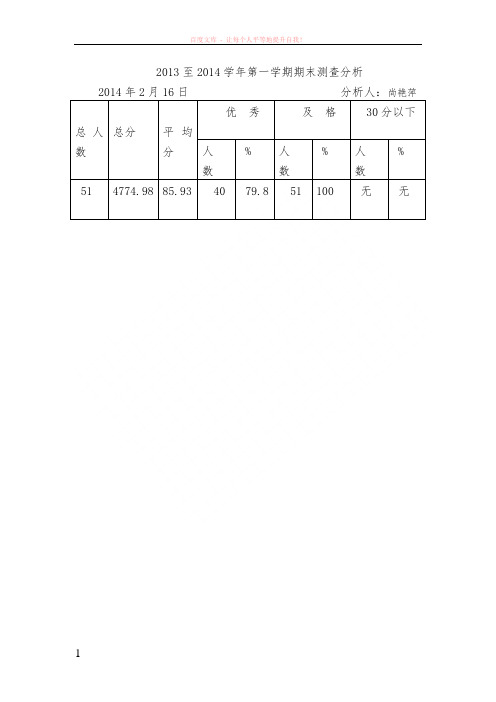 六年级语文导学案(下)(1、2、3)课