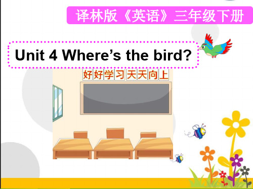 牛津译林英语三年级下册Unit4 Where's the bird ？ Story time (2)