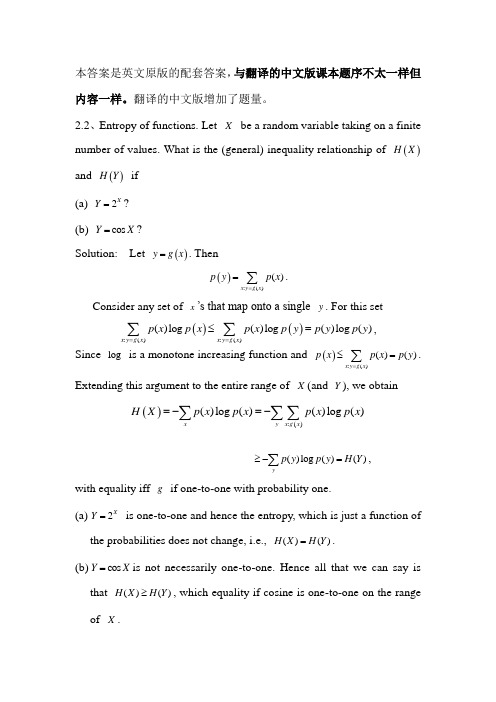 信息论英文课后部分习题答案