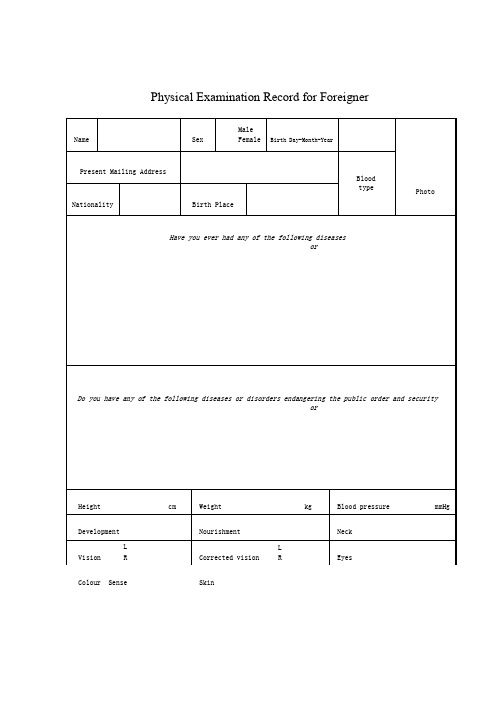 外国人体格检查记录-EmbassyofthePeople'sRepublicof