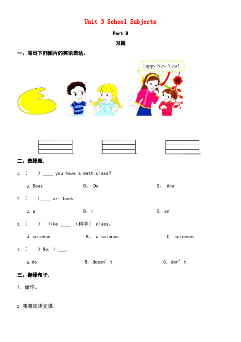 四年级英语下册Unit3SchoolSubjectsPartB习题闽教版(三起)(最新整理)